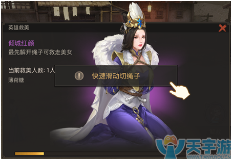 战国志 英雄救美