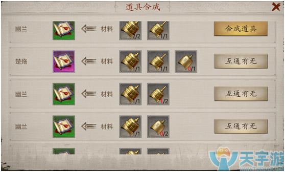 战国志 天籁之声