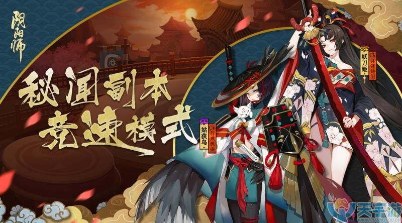 妖刀姬秘闻副本