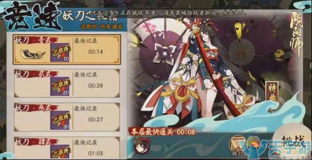 妖刀之秘籍
