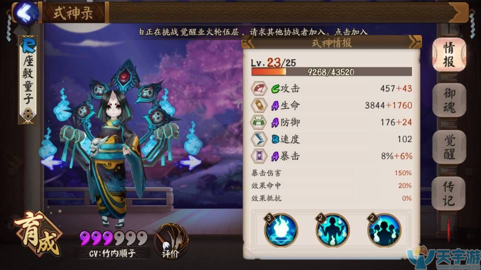 座敷童子