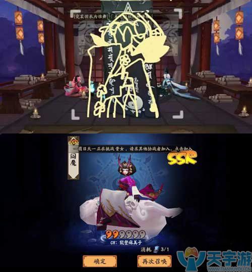 阴阳师 画符抽卡