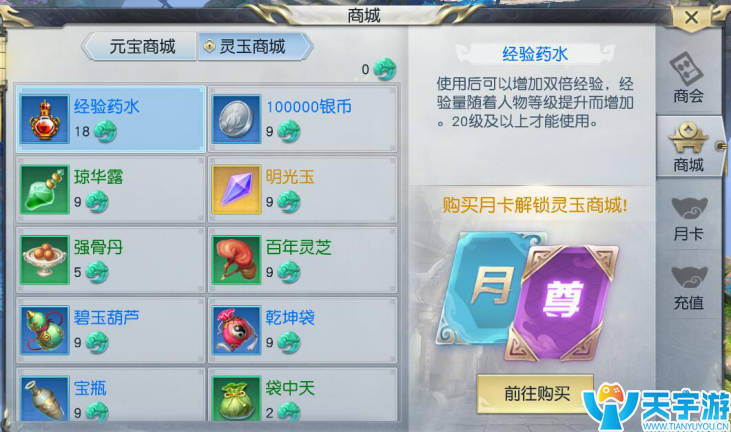 新手4.png