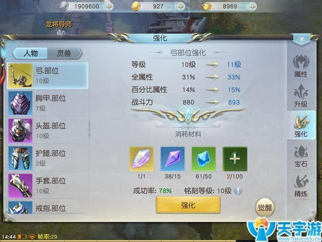 装备2.jpg