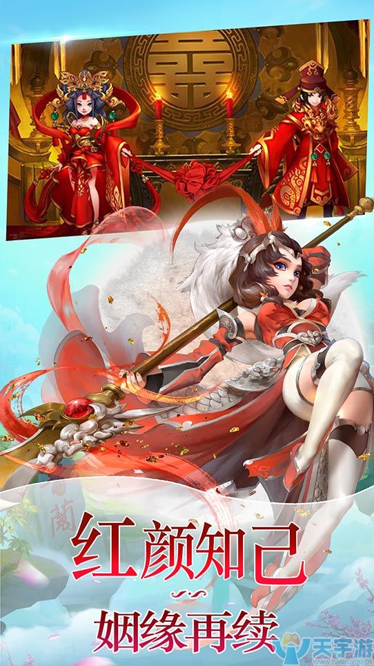 红颜知己.jpg