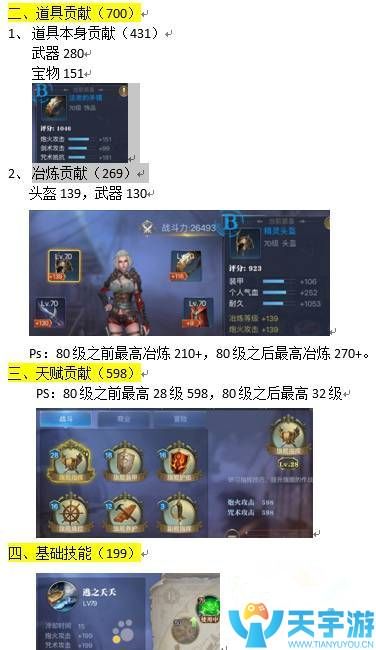 伤害6.jpg