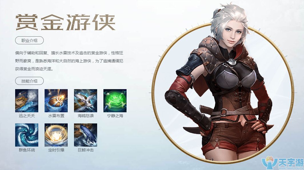 赏金游侠 赏金游侠