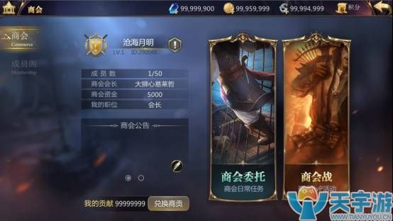 大航海之路商会