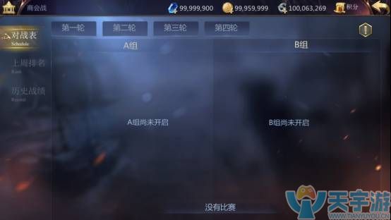 大航海之路商会战