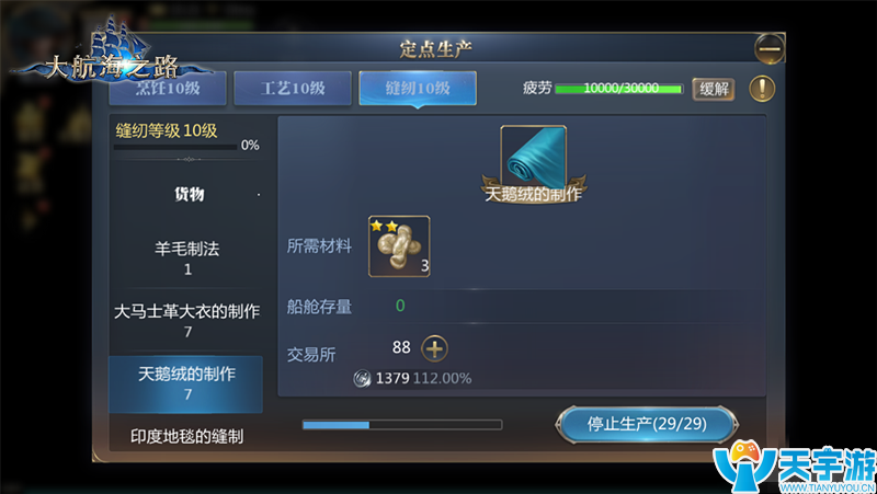 5b31ebc8a7b31 生产8.png