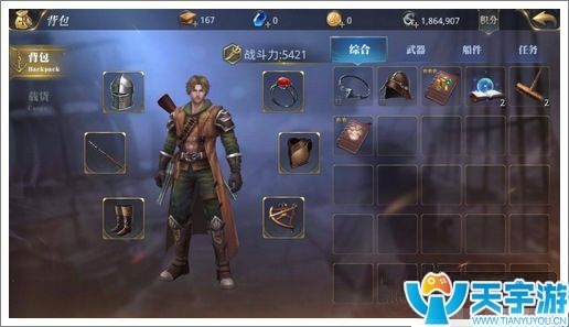 5b3444c703ece 装备2.jpg