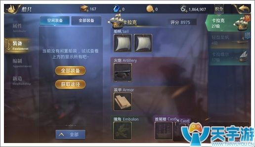 5b344553523c9 装备3.jpg