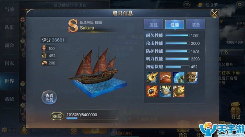技能2.jpg