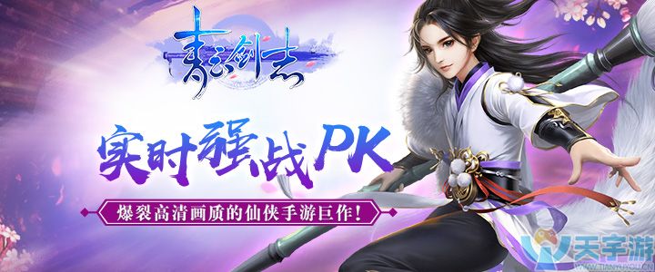 青云剑志720x300 (13).jpg