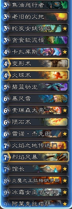 炉石传说