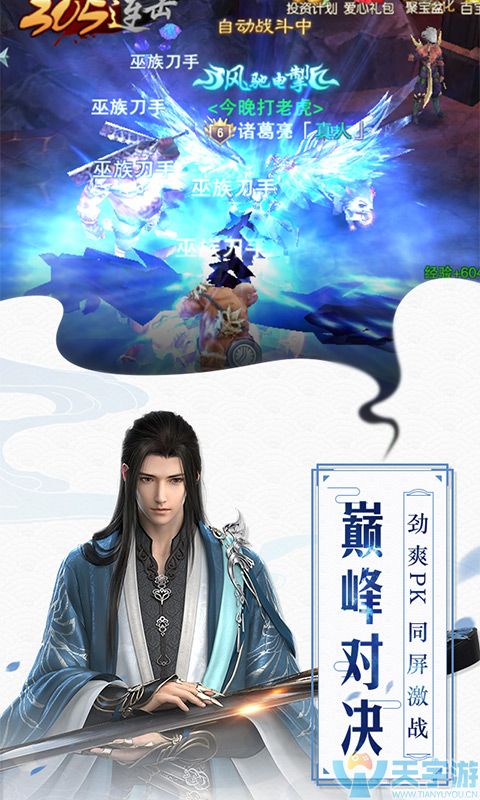 游戏截图-480x800-1.jpg