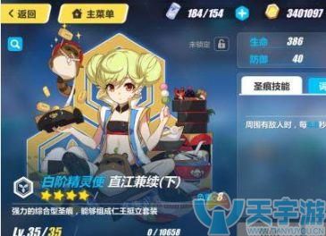 崩坏3直江兼续怎么样 直江兼续属性技能