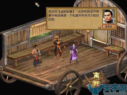 金庸群侠传5五毒教