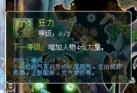 　　梦幻西游狮驼岭奇经八脉