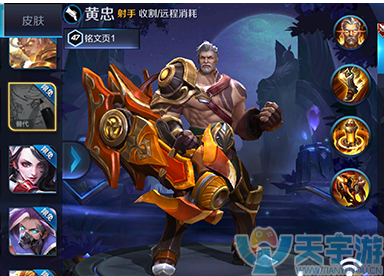 王者荣耀黄忠技能