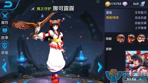 王者荣耀娜可露露
