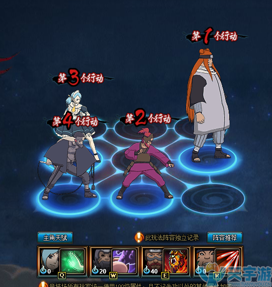 火影忍者OL西瓜山河豚鬼阵容 该怎么进行搭配