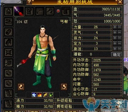 天龙八部武当加点 该遵循什么原则