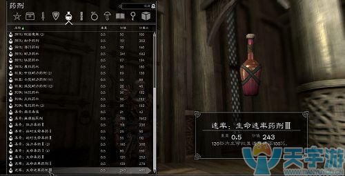 上古卷轴5炼金配方