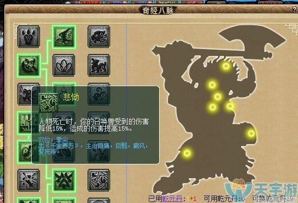梦幻西游手游狮驼岭加点 不同的加点方案，输出也不同