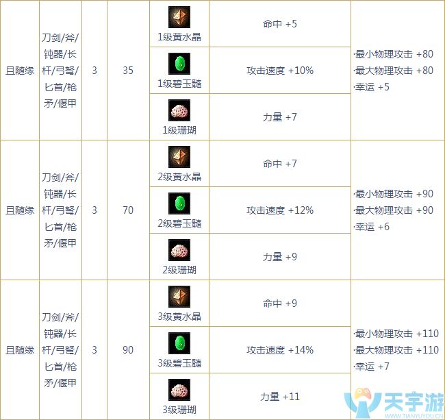 石之灵3.jpg