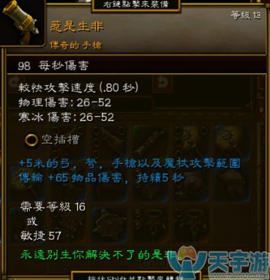 火炬之光2枪手技能加点 属性点主加敏捷