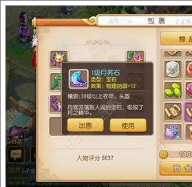 梦幻西游手游打什么宝石好