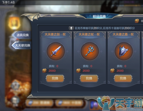奇迹MU觉醒大天使之杖 最终极的武器
