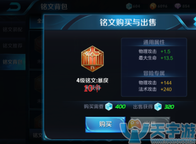 王者荣耀铠铭文如何搭配