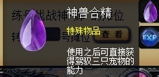 魔域三寵任務怎么做