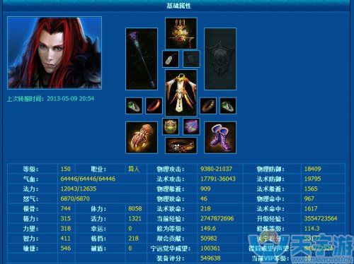 天谕藏宝阁怎么使用，交易流程怎么样？