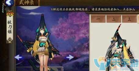 阴阳师阿香御魂