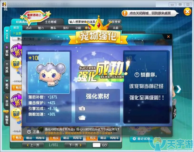 　　qq飞车宠物哪个最好