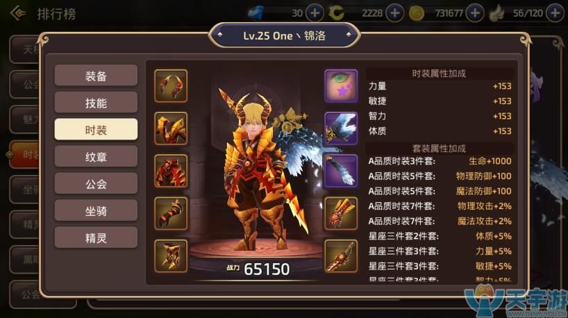 令无数玩家求之不得的神秘精灵龙之谷手游杰克灯介绍