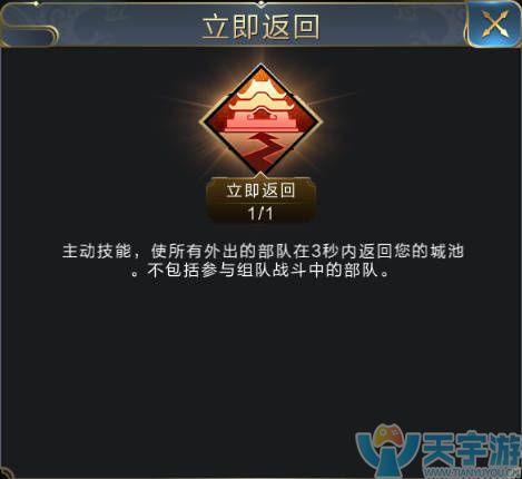 乱世王者张角技能