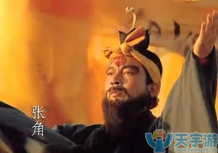乱世王者张角技能