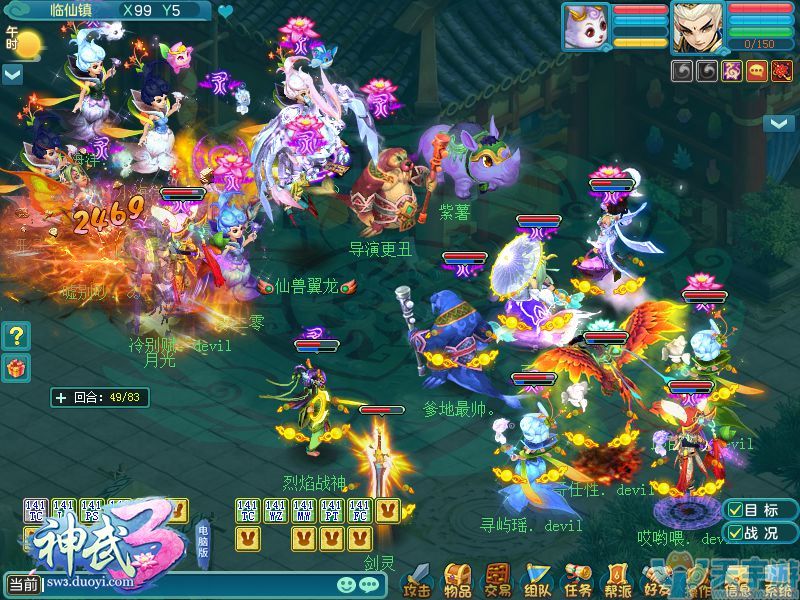 神武3手游飞升 需要多少级