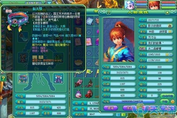 最全的神武方寸加点攻略