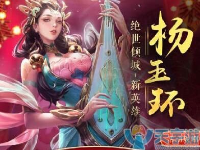 王者荣耀杨玉环怎么玩？