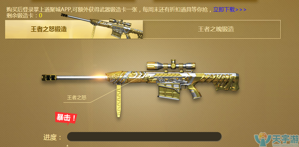 CF王者之怒怎么样