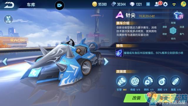 qq飞车A车飞跃