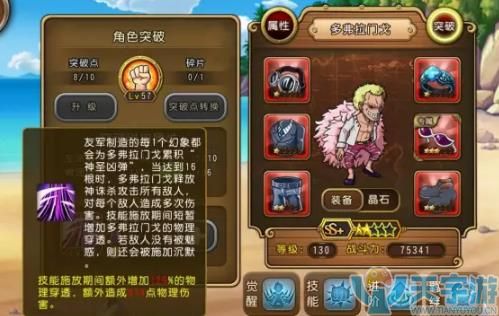 航海王启航藤虎