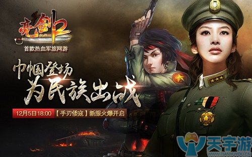 亮剑2游戏职业选择