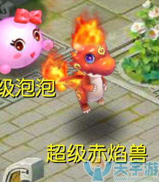梦幻西游超级赤焰兽