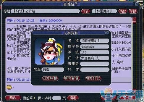梦幻西游转区条件